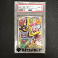 2026年最新】ナンジャモ カイデン psaの人気アイテム - メルカリ