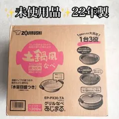 2026年最新】象印 あじ まる ep px30の人気アイテム - メルカリ