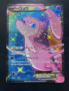 2026年最新】ミュウex sr scの人気アイテム - メルカリ