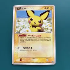 2026年最新】ポケモン プロモ マクドナルドの人気アイテム - メルカリ