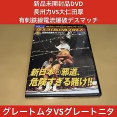 2026年最新】燃えろ新日本プロレスの人気アイテム - メルカリ