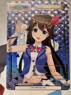 2026年最新】ときのそら リバースの人気アイテム - メルカリ