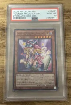 2026年最新】ブラックマジシャンガール ホロ psaの人気アイテム - メルカリ