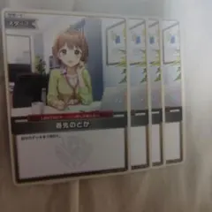 2026年最新】ホロカ プロモ 春先のどかの人気アイテム - メルカリ