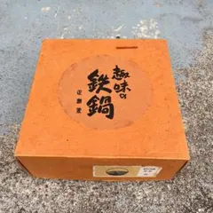 2026年最新】鍋 正寿堂の人気アイテム - メルカリ