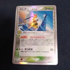 スピアー δ ☆ 拡張パック ホロンの研究塔 010/086 - メルカリ