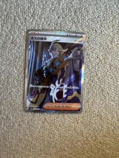 2026年最新】ボスの指令 SV1a 095/073の人気アイテム - メルカリ