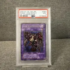 2026年最新】サウザンドアイズサクリファイス レリーフ psa10の人気