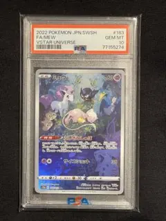 2026年最新】ミュウ ar psa10の人気アイテム - メルカリ