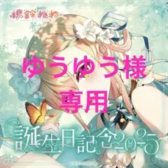 2026年最新】桃鈴ねね サインの人気アイテム - メルカリ