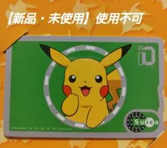 2026年最新】ピカチュウ suicaの人気アイテム - メルカリ