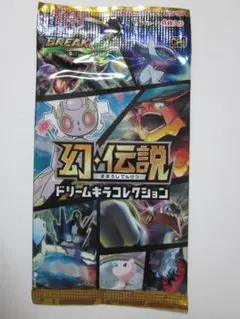 2026年最新】幻・伝説ドリームキラコレクション 未開封の人気アイテム