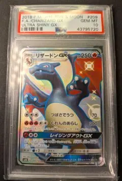 2026年最新】リザードンgx ssr psa10の人気アイテム - メルカリ