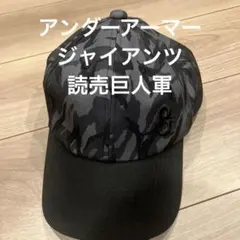 2026年最新】アンダーアーマー キャップ ジャイアンツの人気アイテム