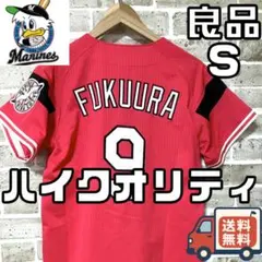 2026年最新】福浦 ユニフォームの人気アイテム - メルカリ