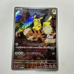 2026年最新】名探偵ピカチュウ promo sv-pプロモカード 098/sv-pの人気