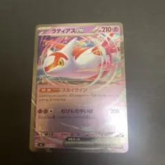 2026年最新】ラティアス スターの人気アイテム - メルカリ