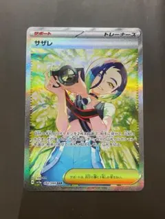 2026年最新】サザレSARの人気アイテム - メルカリ