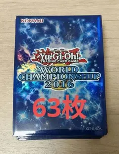 2026年最新】遊戯王 wcsスリーブの人気アイテム - メルカリ