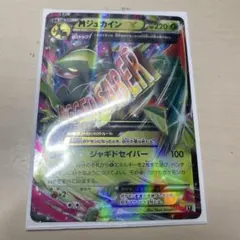 2026年最新】MジュカインEX srの人気アイテム - メルカリ