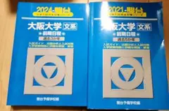 2026年最新】青本の人気アイテム - メルカリ