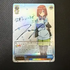 2026年最新】中野三玖 sspの人気アイテム - メルカリ