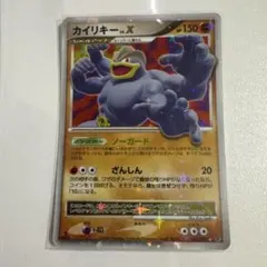 2026年最新】カイリキーの人気アイテム - メルカリ