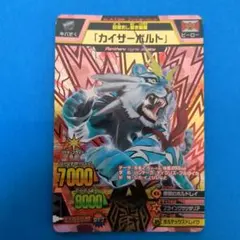 2026年最新】グレートアニマルカイザー究極レアの人気アイテム - メルカリ