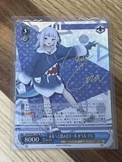 2026年最新】がうるぐら サインの人気アイテム - メルカリ