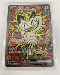 2026年最新】ニャースSARの人気アイテム - メルカリ