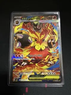 2026年最新】メガエンブオーex 762 / 742 SAR仕様の人気アイテム