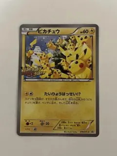 2026年最新】ピカチュウたいりょうはっせい⁈の人気アイテム - メルカリ