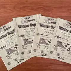 2026年最新】5年冬期講習の人気アイテム - メルカリ