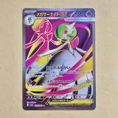 2026年最新】サーナイトex sr psaの人気アイテム - メルカリ