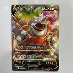 2026年最新】ドサイドンVの人気アイテム - メルカリ