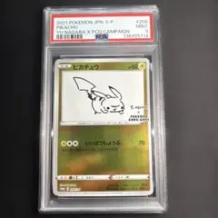 2026年最新】yunagaba ピカチュウの人気アイテム - メルカリ