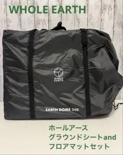 2026年最新】アースドーム240 マットの人気アイテム - メルカリ