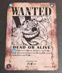 2026年最新】ワンピースカード 手配書 バギーの人気アイテム - メルカリ