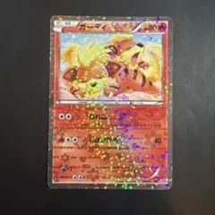 2026年最新】ガーディ 004/020の人気アイテム - メルカリ