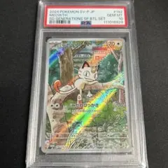 2026年最新】ニャース プロモ arの人気アイテム - メルカリ