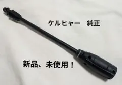 2026年最新】ケルヒャー バリオスプレーランスの人気アイテム - メルカリ