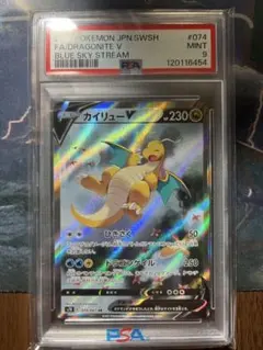 2026年最新】カイリューv saの人気アイテム - メルカリ