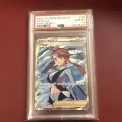 2026年最新】フウロ psa10の人気アイテム - メルカリ