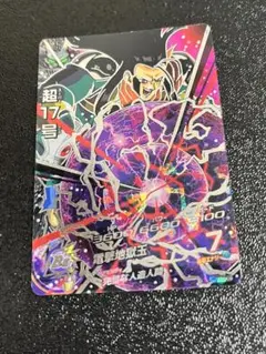 2026年最新】超17号 hg9の人気アイテム - メルカリ