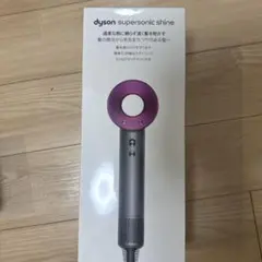 2026年最新】ダイソンドライヤーの人気アイテム - メルカリ