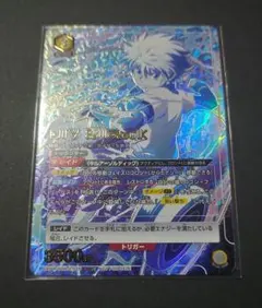 2026年最新】ワンバトルカップ キルアの人気アイテム - メルカリ