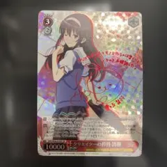 2026年最新】ヴァイス 冴えカノの人気アイテム - メルカリ