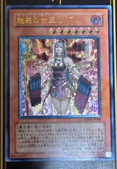 2026年最新】魅惑の女王レベル7の人気アイテム - メルカリ