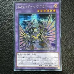 2026年最新】エルシャドール・アプカローネ シークレットの人気