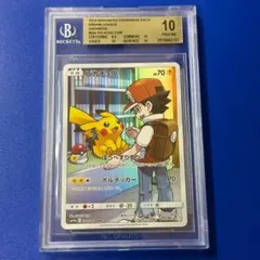 2026年最新】BGS10 ポケカの人気アイテム - メルカリ